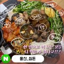 울산 가족외식, 단체회식하기 좋은 고기집 심돈 울산 우정혁신점
