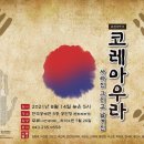 우라만 이미지