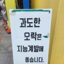 땅스부대찌개전남담양점
