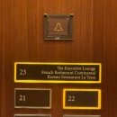 프로포즈 | 서울신라호텔 이그제큐티브라운지 프로포즈 후기