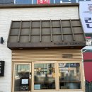 삼융프라자 | [부산 강서구 명지 국제신도시] '오스루' 돈가스, 일본식 돈카츠