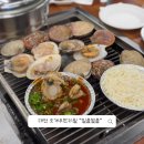 대전 갈마동 조개무한리필 밀물썰물