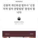 바로법무사사무소 이미지