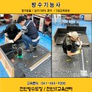 2026년 1~2월 천안방수기능사 취득 실기 , 국비지원 학원 수업일정