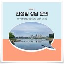 한국비즈컨설팅주