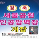 안양새물공원 이미지