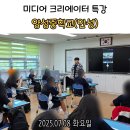 양성중학교 이미지
