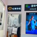 롯데화이트세탁 이미지