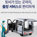 카엔지니어 | 전기 화물차의 변신 소형 캠핑카 e-Tovi