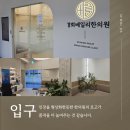 경희베일리한의원 이미지