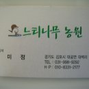 느티나무농원 이미지