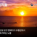 까치놀