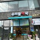 사랑우리들약국 이미지