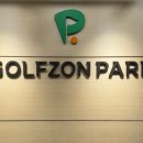 패트리어트점 골프존파크 이미지