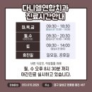 다니엘연합치과의원 이미지