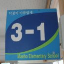 대구매호초등학교 이미지