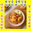 육회만 주안점