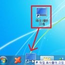 윈도우 7 바탕 화면 보기 아이콘 작업 표시줄에 만들기 이미지