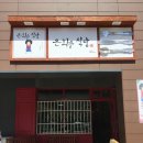 욜로식당 이미지