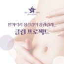 하얀클린 이미지