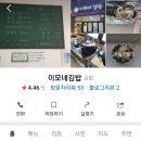 이모네김밥 이미지