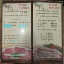 천사섬 한우마당 이미지