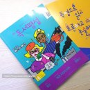중학논술 독서평설 읽고 토론준비도 제대로!