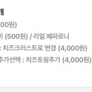 뉴욕피자 (상인점) 이미지