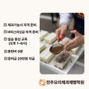 바리스타 2급 자격과정(오후) 이미지