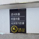 지하철 안심역 | 대구 동구 안심역 ‘칼라디움’ 웨딩홀 비올라홀 뷔폐 주차 답례품 atm 하객 후기