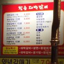 참숯대박갈비 이미지