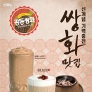 스무디킹 - 연수구 청능대로 210 | 스무디킹