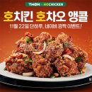 호치킨 이미지