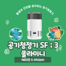 청정SF