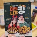 걸작떡볶이치킨파주 이미지