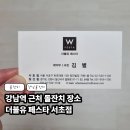 양진빌딩 | 돌준맘 더블유 페스타 서초점에서 당일계약 후기(짝꿍구함)