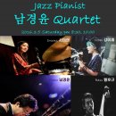 퍼포먼스 : '남경윤 Quartet' ☞대구공연/대구뮤지컬/대구연극/대구영화/대구문화/대구맛집/대구여행☜ 이미지