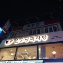 손오공마라탕 경희대점 이미지