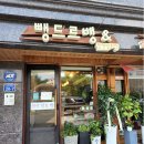뺑드르뱅&커피칸타빌레 이미지