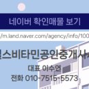 비타민공인중개사사무소 이미지