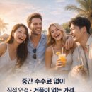 [공지] GOPH (5%~30%)할인 협력업체 목록 안내