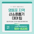 토탈메디케어 | 영등포 영등포구 산소호흡기 렌탈 병원 추천 업체 당일 설치 가능 휴메디케어