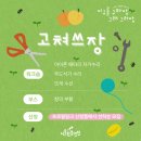 수리소 | [후기] 🪛뭐든지 수리소 &amp; 곰손 &amp; 서강잡스 &amp; SR센터가 함께 한 아이폰 배터리 자가수리 워크숍📱