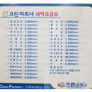 영대세탁소 네이버블로그
