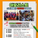 아보리스트 1급 자격증 과정 이미지