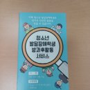 청소년발달 이미지
