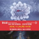 호두까기인형(스크린 영상) 이미지