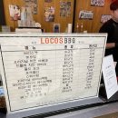 [부산/센텀시티 바베큐] 로코스비비큐 후기