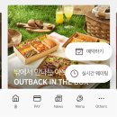김포현대아울렛 김현아 아웃백 아웃백스테이크하우스 김포점 런치세트 후기 및 반값 할인 꿀팁 🥩