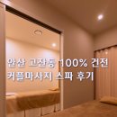 스텔라마사지샵